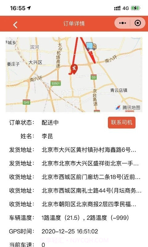 鲜道冷配截图1 鲜道冷配截图1