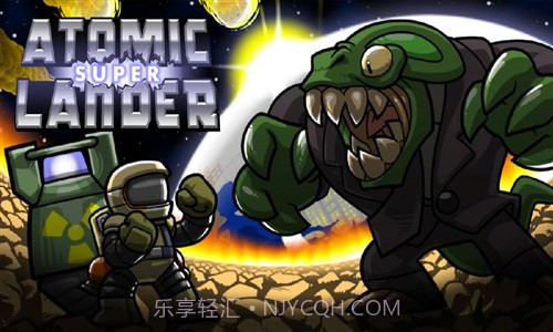 超级原子登陆者截图1