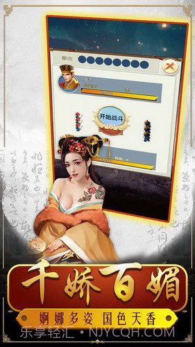 明朝败家子手游截图4