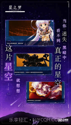 星之梦手游截图2 星之梦手游截图2