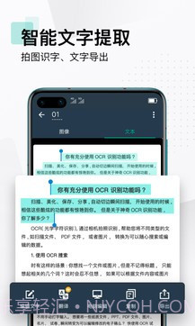 扫描全能王至尊会员版截图2