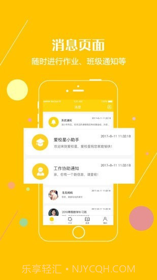 成长家截图4 成长家截图4
