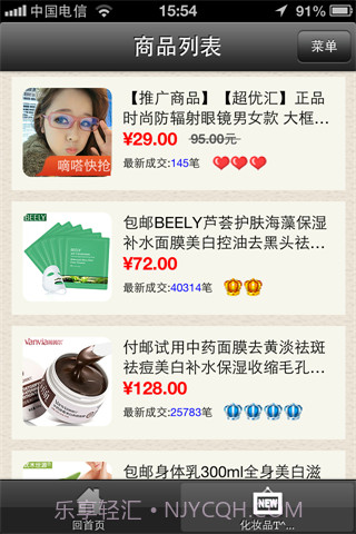 淘宝-淘购物截图2 淘宝-淘购物截图2