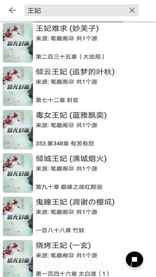 云悦免费热门小说截图2 云悦免费热门小说截图2