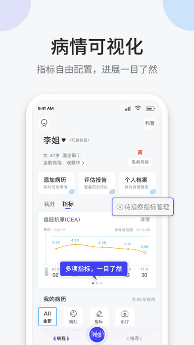 不二数医截图3 不二数医截图3