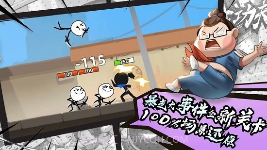 功夫特牛单机版截图3 功夫特牛单机版截图3