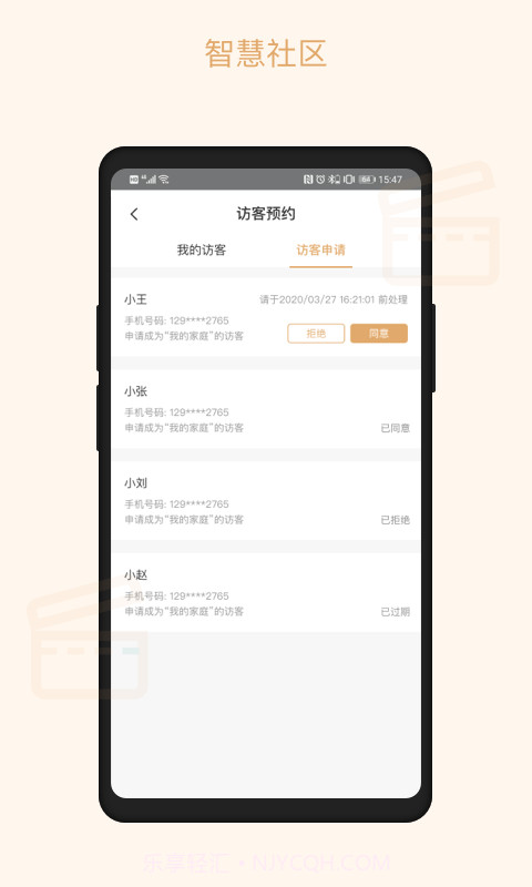 吉星管家截图2 吉星管家截图2