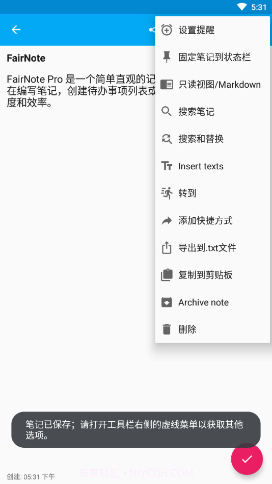 FairNote记事本截图4 FairNote记事本截图4