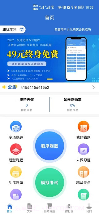 题管佳截图2 题管佳截图2