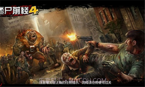 僵尸前线41.78截图1 僵尸前线41.78截图1