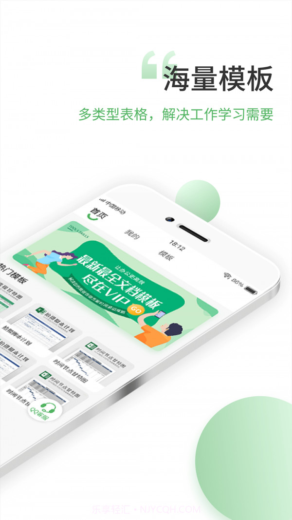 晶凌表格编辑截图2 晶凌表格编辑截图2