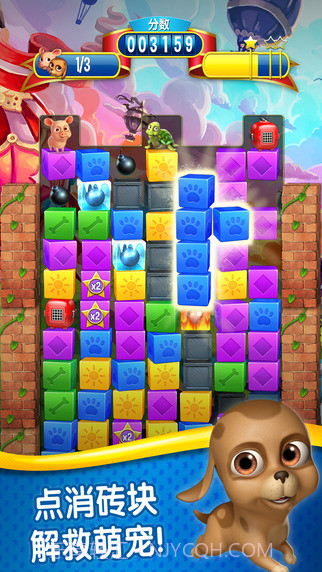 宠物大营救生命版(消除匹配)截图4