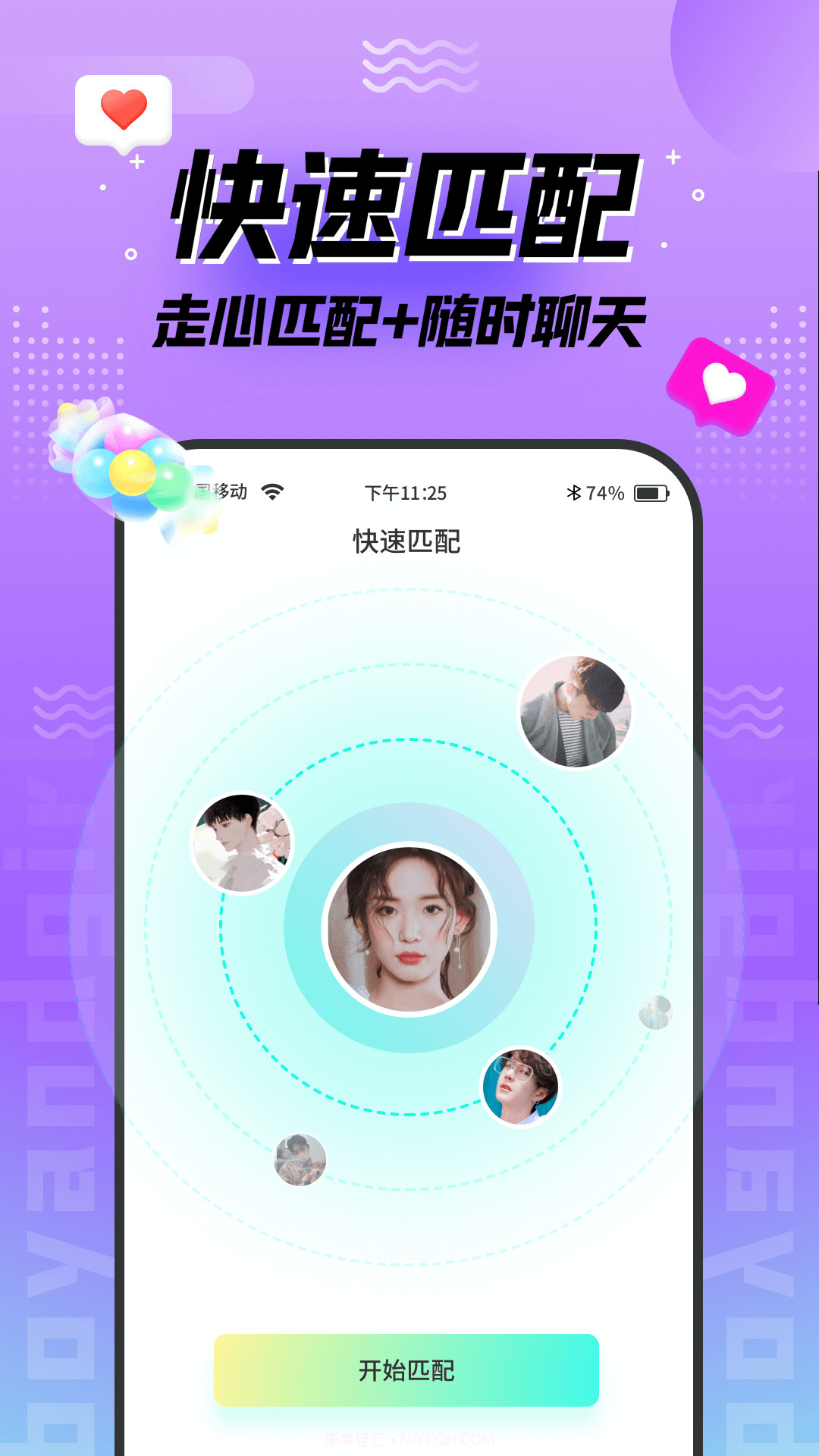 陌趣漂流瓶交友截图2 陌趣漂流瓶交友截图2