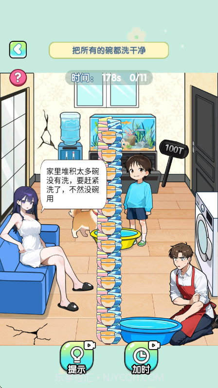 脑子烧干了精简版截图4 脑子烧干了精简版截图4