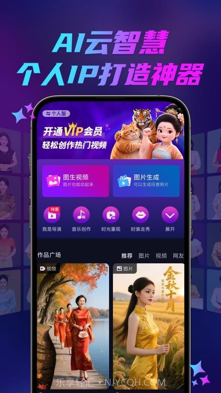 云智慧官方正版截图3