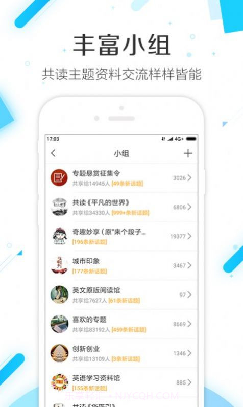 超星课堂截图3 超星课堂截图3