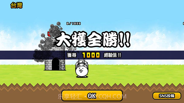 猫咪大战争11周年版截图1 猫咪大战争11周年版截图1