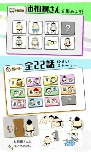 相扑选手餐厅截图3 相扑选手餐厅截图3