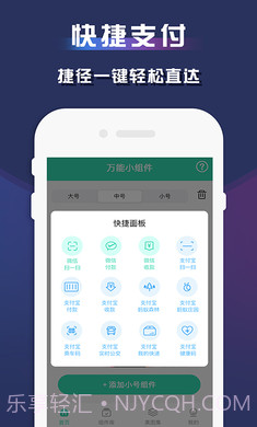 苹果万能小组件截图3 苹果万能小组件截图3