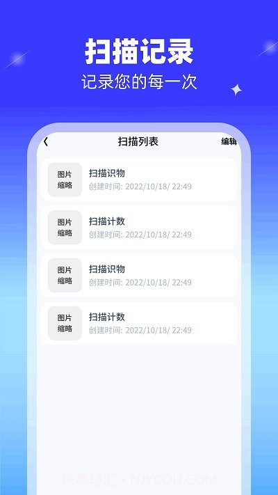 高能扫描王截图3 高能扫描王截图3