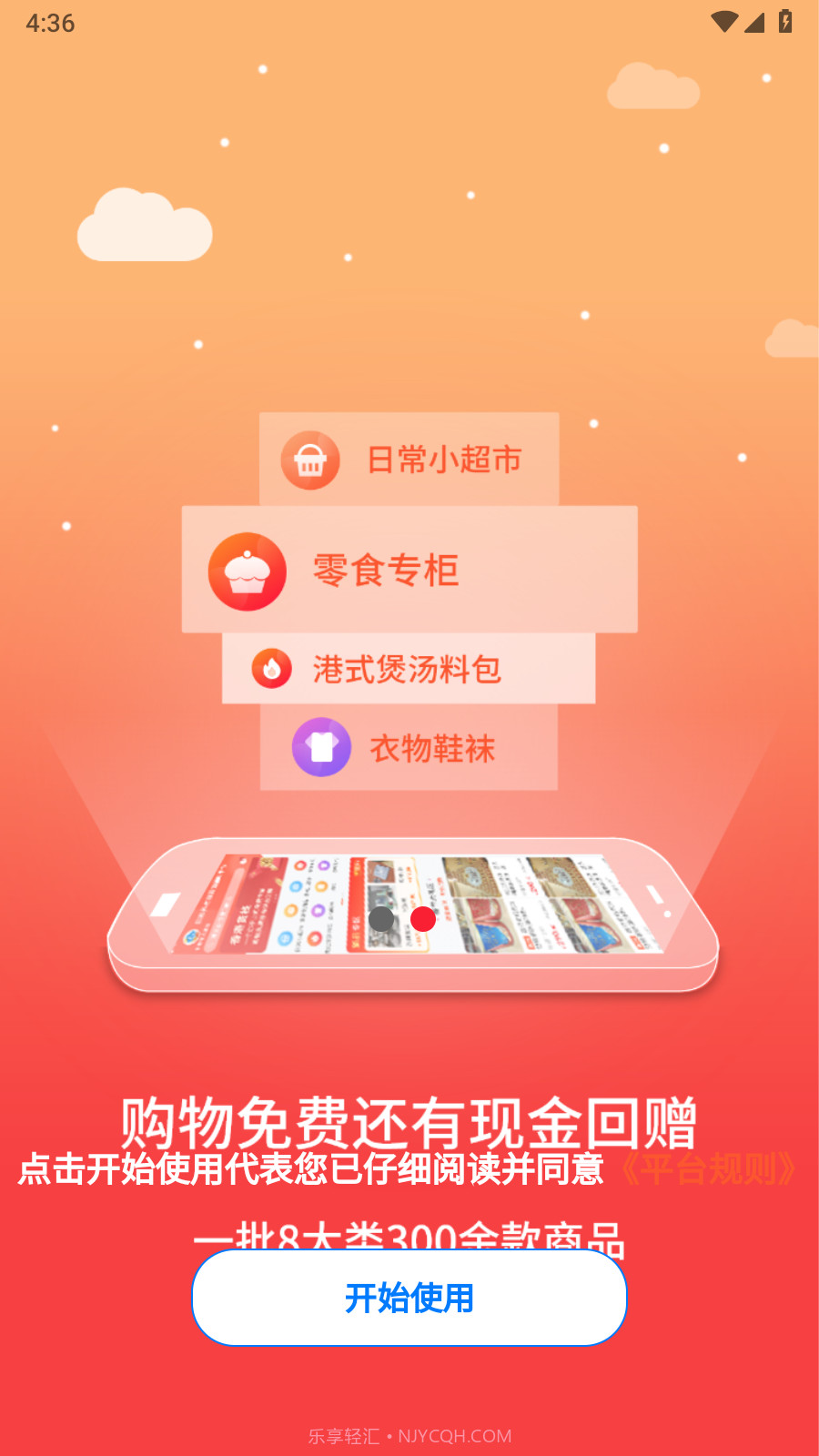 中老年在线购物截图1 中老年在线购物截图1