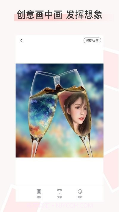 照片拼图p图截图4