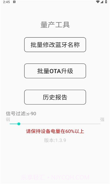 otatool截图1 otatool截图1