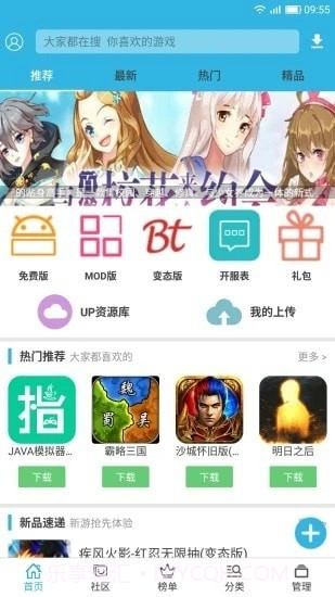 叮当游戏盒子截图1 叮当游戏盒子截图1