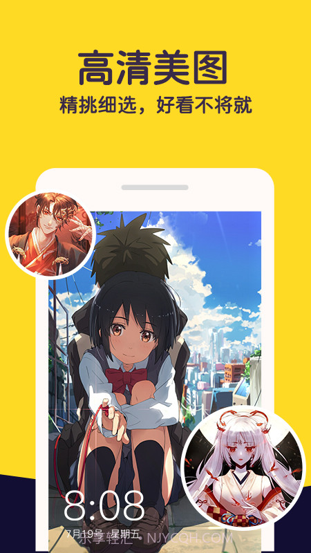 布丁壁纸秀截图1