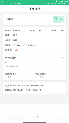 康医生医疗截图1 康医生医疗截图1