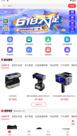 衡磊商城截图3