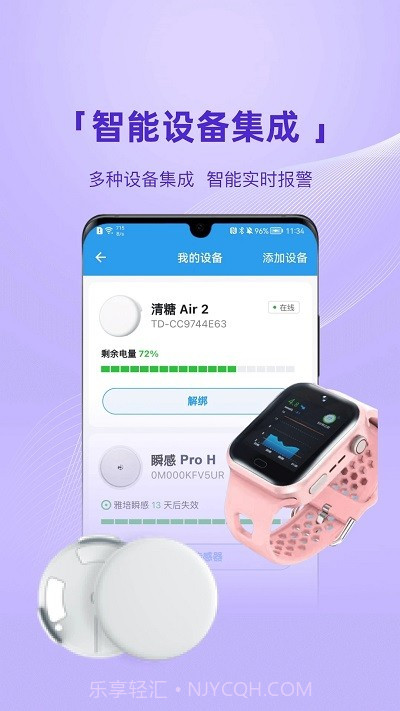 清糖截图2 清糖截图2