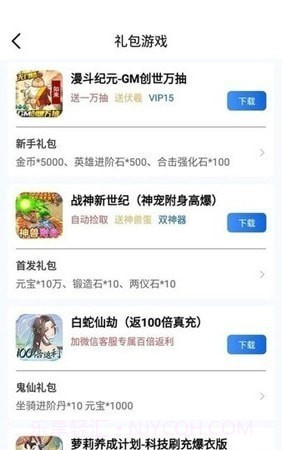 海螺手游盒子截图2