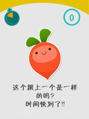 蔬菜快闪截图1 蔬菜快闪截图1