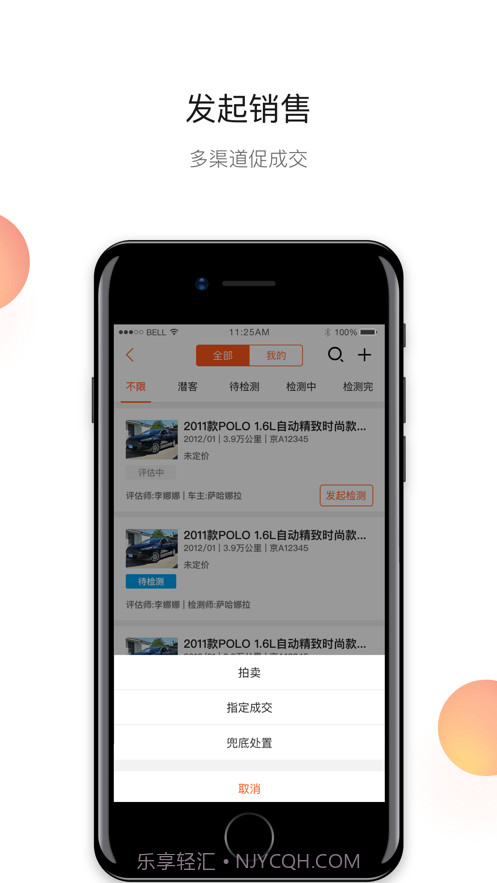 超级4S二手车截图3 超级4S二手车截图3