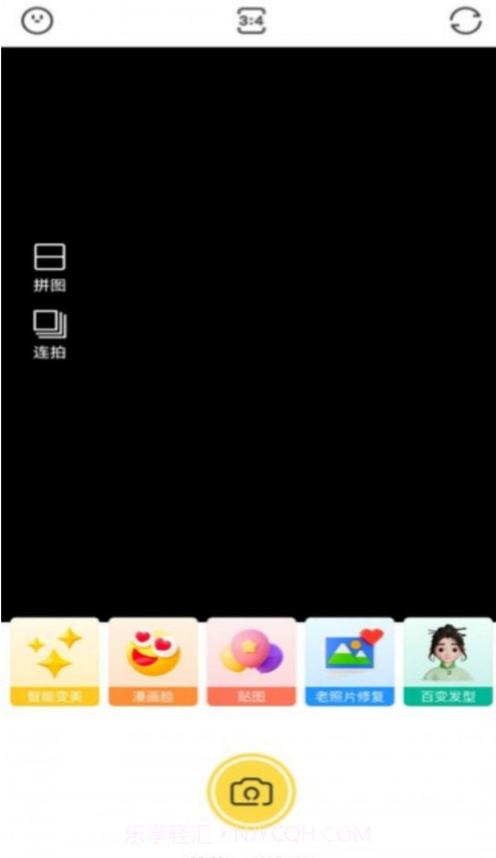 那悦美漫相机截图3