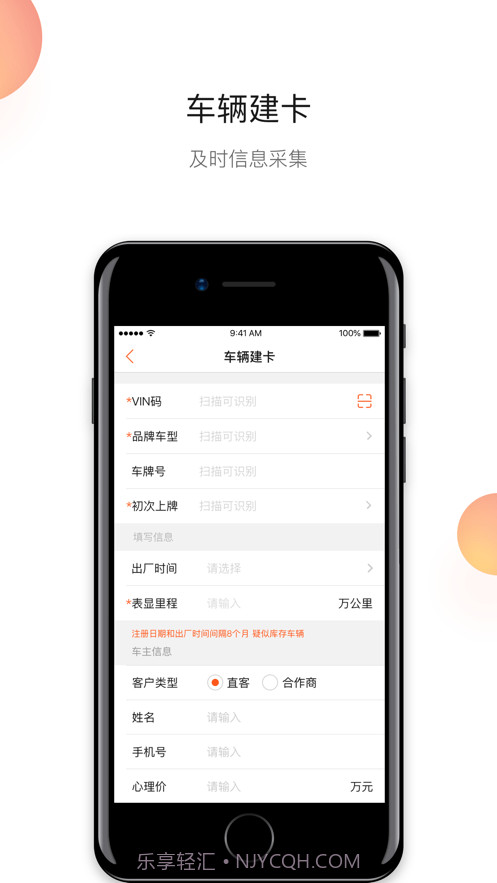 超级4S二手车截图1 超级4S二手车截图1