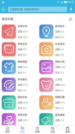 叮当游戏盒子截图3 叮当游戏盒子截图3