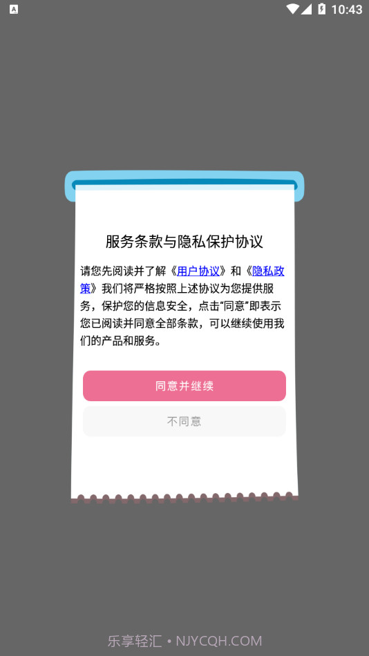 韩剧配音神器截图4