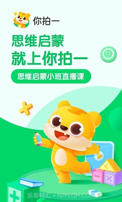 你拍一家长截图3 你拍一家长截图3