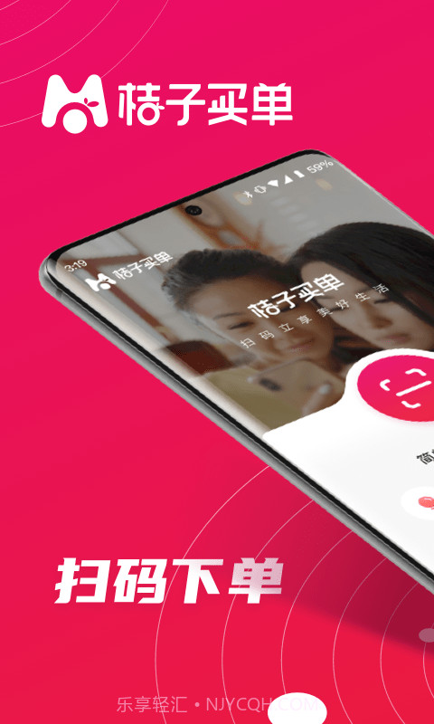 桔子买单截图1 桔子买单截图1