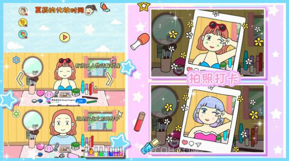 夏莉的装扮时间截图2