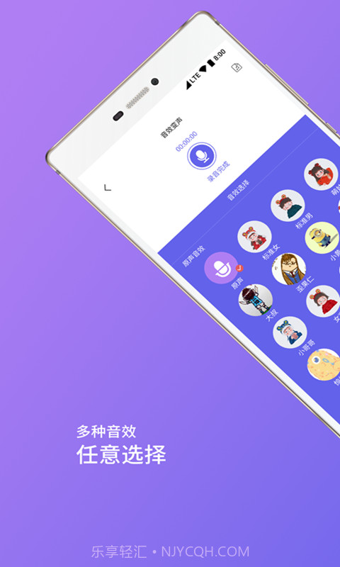 语音包助手截图1 语音包助手截图1