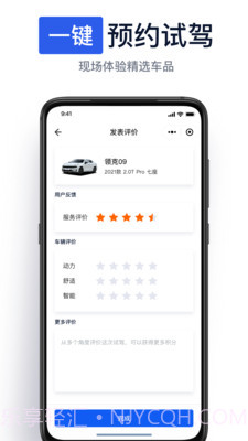 车人网截图2 车人网截图2