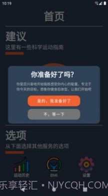 宅家健身截图3 宅家健身截图3