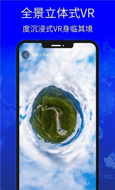 新知互动实景地图截图1