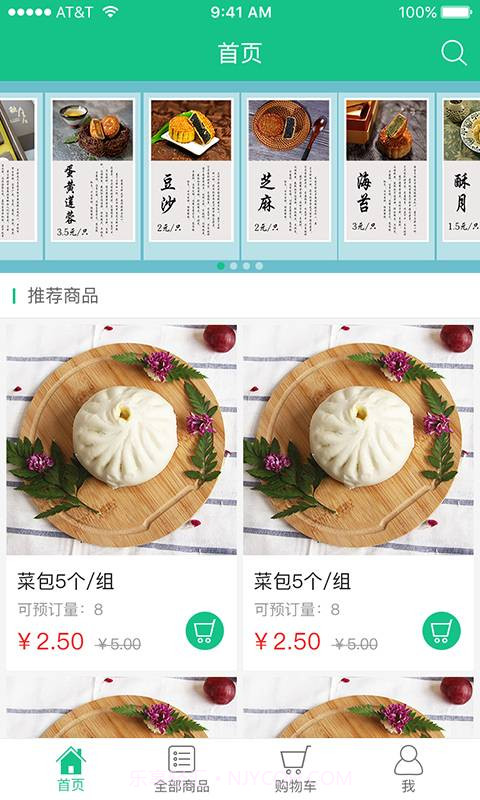 北仑事物通截图5 北仑事物通截图5