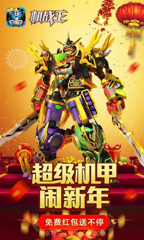 机战王截图1 机战王截图1