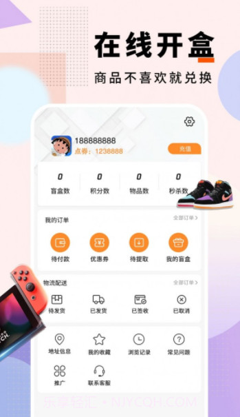 潮趣魔盒截图3 潮趣魔盒截图3