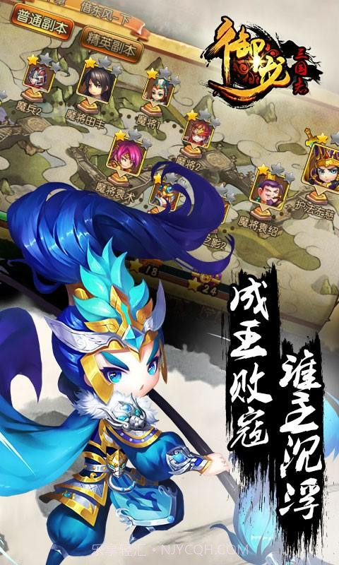 御龙三国志截图4 御龙三国志截图4